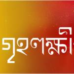Bangla Natok Profile Picture