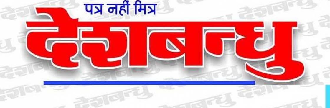 Deshbandhu News Cover Image